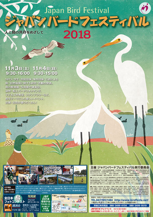 JBF2018.jpg