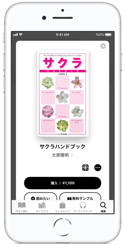 0181-6_iPhone.jpg