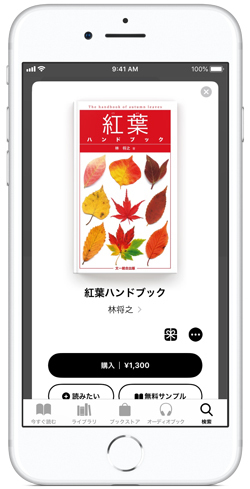 0187-8_iPhone.jpg