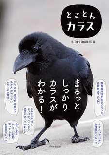 フィールドの観察から論文を書く方法: 文一総合出版の書籍案内