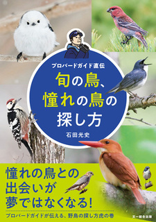 フィールドの観察から論文を書く方法: 文一総合出版の書籍案内