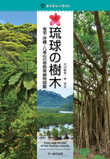 ネイチャーガイド 日本のクモ 増補改訂版: 文一総合出版の書籍案内