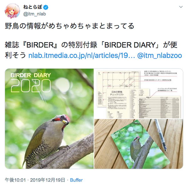 ねとらぼ20191219.png