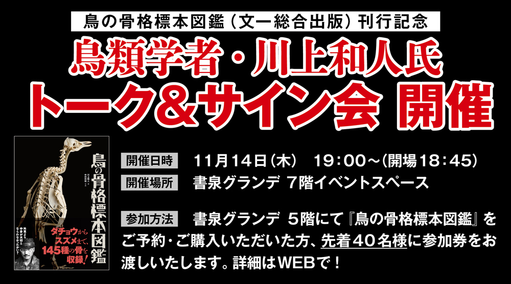 書泉イベントバナー.jpg