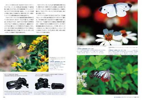 自然写真の教科書2_2.jpg