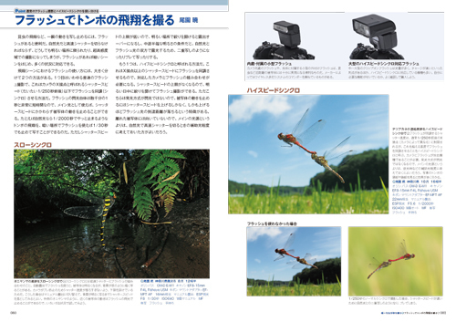 自然写真の教科書2_3.jpg