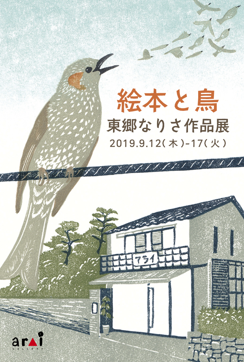 nishinomiya-front.jpg