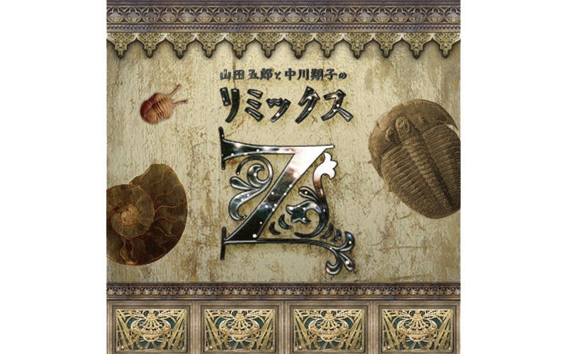 馬場先生ラジオ番組出演のお知らせ（クモの巣ハンドブック）: 文一総合